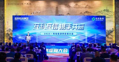 吉利入主利信能源，新興能源技術(shù)研發(fā)邁入快車(chē)道