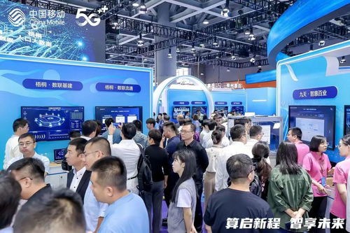 鑄就卓越產(chǎn)品，創(chuàng)新科技能力 中國移動信息技術(shù)中心攜新興能源技術(shù)研發(fā)亮相2023全球合作伙伴大會