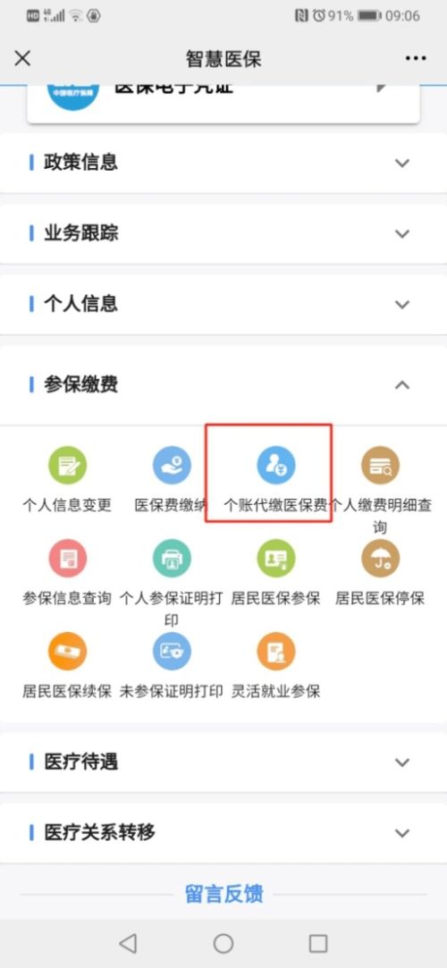 南寧醫(yī)保個(gè)人賬戶開(kāi)通代繳服務(wù)，繳費(fèi)人迎便民利好消息