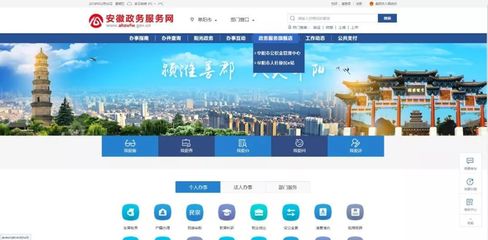 安徽政務(wù)服務(wù)網(wǎng)阜陽(yáng)分廳開(kāi)通公積金與醫(yī)保查詢功能，個(gè)人互聯(lián)網(wǎng)服務(wù)再升級(jí)